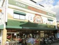 堺市堺区幸通　売土地 スーパー