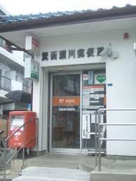 豊中市石橋麻田町　中古戸建 郵便局