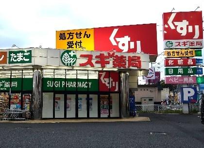 滋賀県大津市仰木の里東5丁目　中古戸建 ドラッグストア