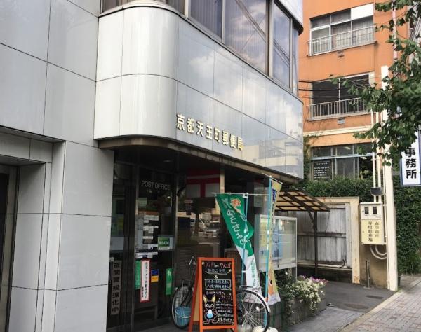京都市左京区浄土寺真如町　建築条件無売土地 郵便局