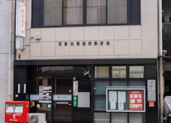 京都市東山区稲荷町南組　中古戸建 郵便局