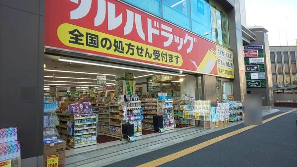 日商岩井京橋ハイツ ドラッグストア