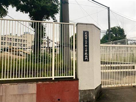 大阪市平野区平野東1丁目　中古戸建 小学校