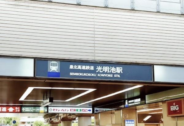 ディーレスティア堺・光明池 駅