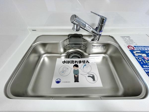 シティパーク北野田 内観写真（キッチン）