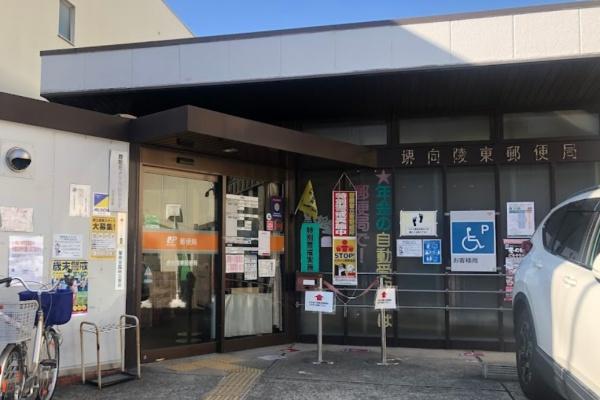 エスリード堺三国ヶ丘 郵便局