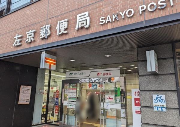 京都市左京区一乗寺地蔵本町　古家付売土地 郵便局