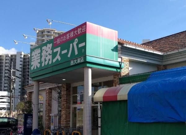滋賀県大津市千石台　中古戸建 スーパー