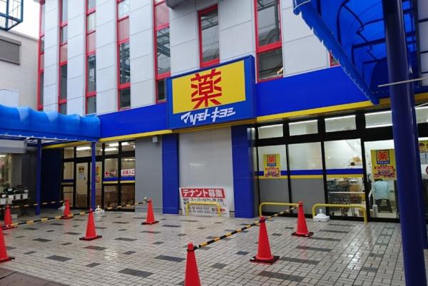 大阪市大正区泉尾1丁目　売土地 ドラッグストア