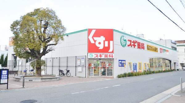 大阪市平野区流町2丁目　B号地　新築戸建 ドラッグストア