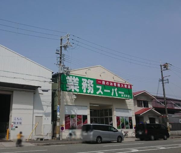 大阪市此花区西九条4丁目　中古戸建 スーパー