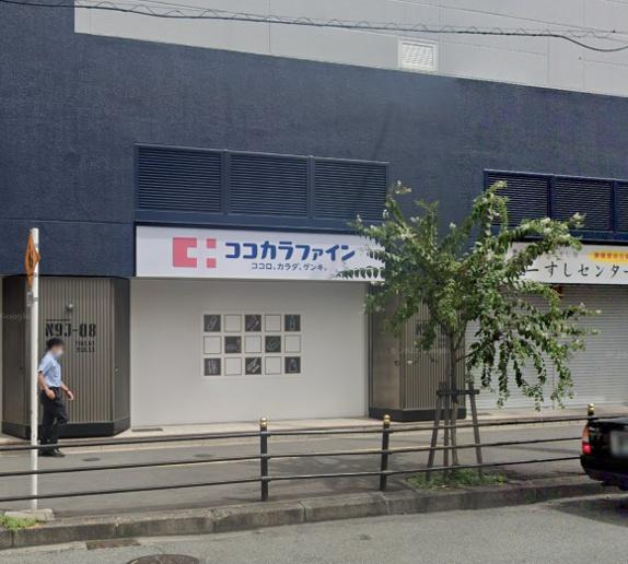 大阪市此花区西九条4丁目　中古戸建 ドラッグストア