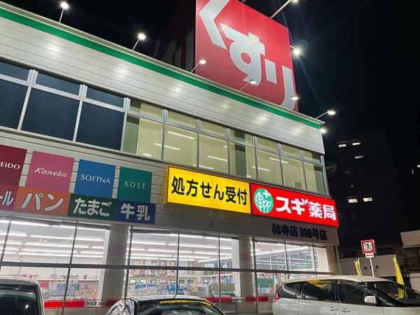 太平パシフィック桑津 郵便局