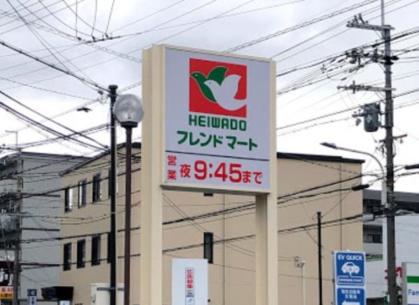京都市右京区梅津東構口町　中古戸建 スーパー