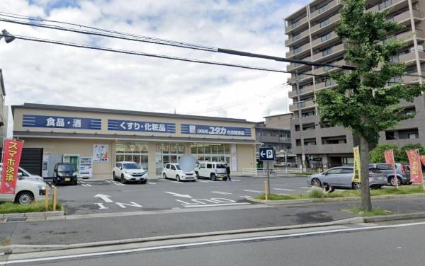 京都市右京区梅津東構口町　中古戸建 ドラッグストア