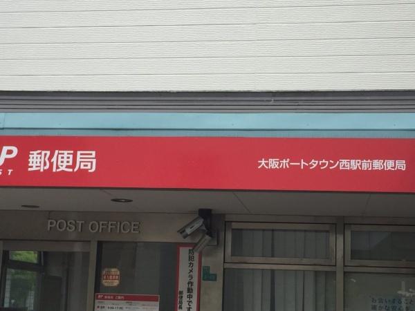 南港コープうしお22号棟 郵便局