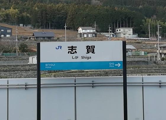 カネボウ琵琶湖アーバンプラザ 駅