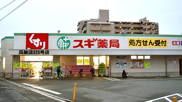 大阪府大阪市平野区瓜破東５丁目 ドラッグストア