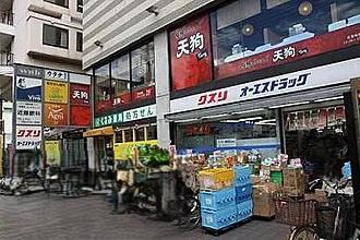 大阪府大阪市平野区瓜破東５丁目 ドラッグストア