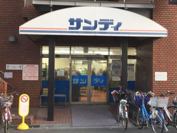 大阪市西成区潮路2丁目　中古戸建 スーパー