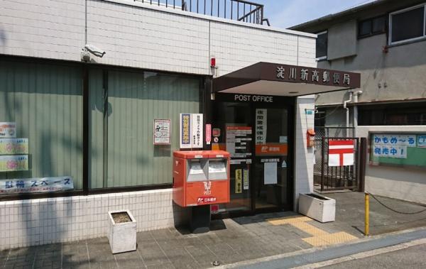 ファミール北大阪リバーサイド 郵便局