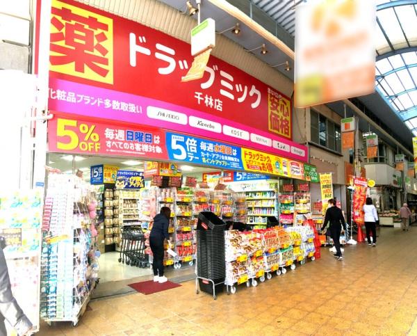 大阪市旭区中宮3丁目　C号地　売土地 ドラッグストア