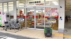ハイツワールド ドラッグストア