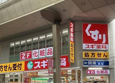 ファーストフィオーレ九条 ドラッグストア