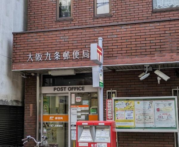 ファーストフィオーレ九条 郵便局