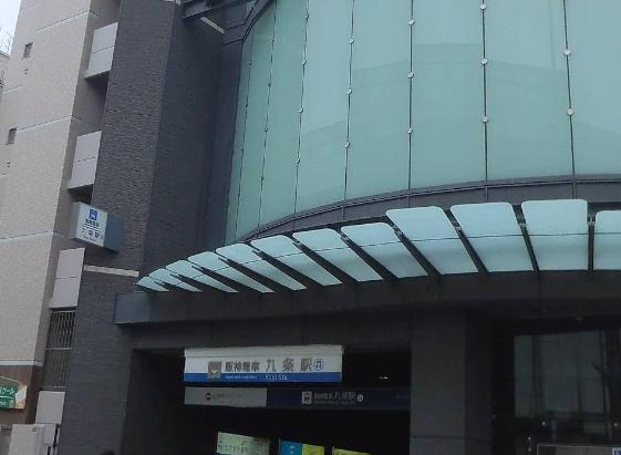 ファーストフィオーレ九条 駅