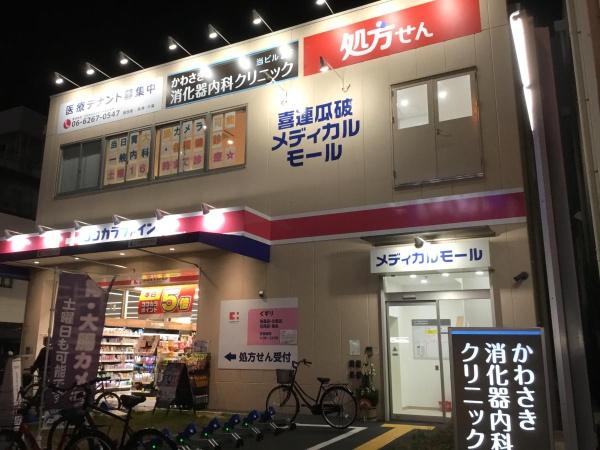 ルイシャトレ平野喜連2番館 ドラッグストア