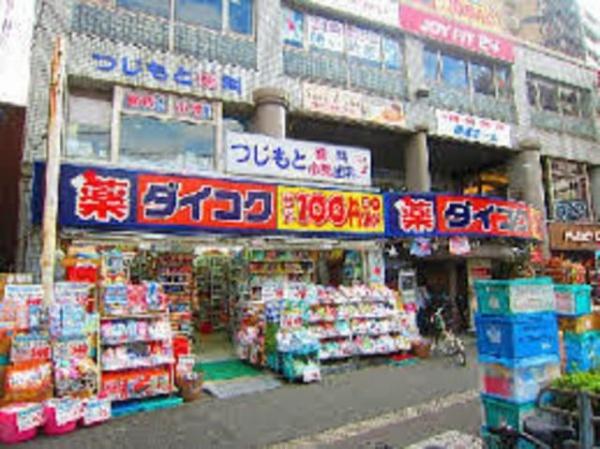 大阪市住之江区粉浜3丁目　中古戸建 ドラッグストア