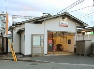 堺市東区日置荘西町5丁　中古戸建 駅