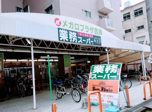 レスタージュ西陣 スーパー
