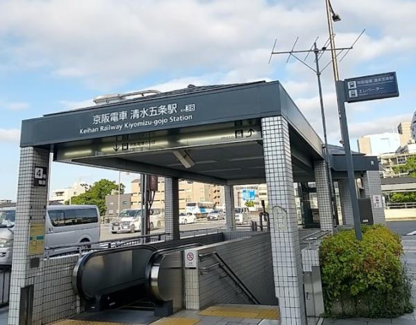 京都市東山区大阪町　建築条件無売土地 駅