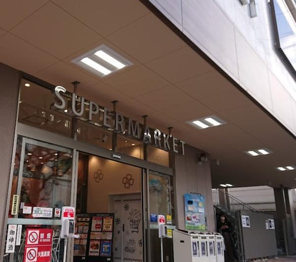 京都市北区紫竹上芝本町　中古戸建 スーパー