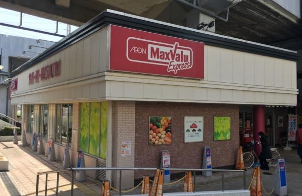マイシティおおさか2番館 スーパー