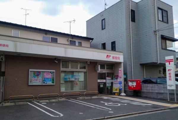京都市南区西九条東島町　新築戸建 郵便局