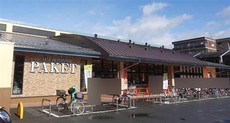 京都市南区西九条大国町　中古戸建 スーパー