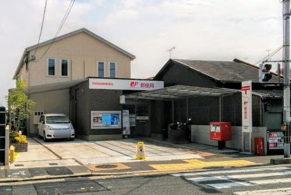 京都市右京区嵯峨野有栖川町　建築条件付売土地 郵便局