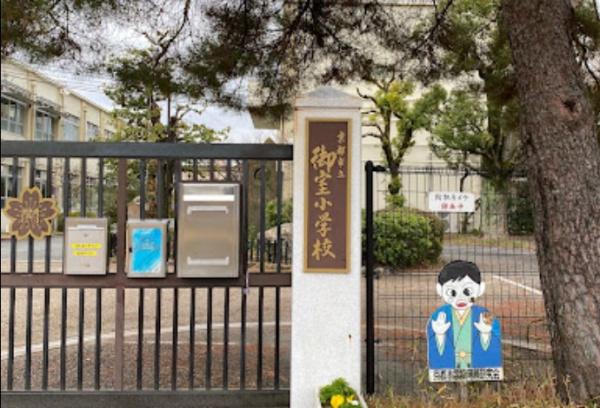 京都市右京区龍安寺西ノ川町　新築戸建 小学校