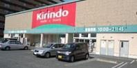 堺市北区百舌鳥赤畑町5丁　中古戸建 ドラッグストア
