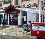 堺市北区百舌鳥赤畑町5丁　中古戸建 郵便局