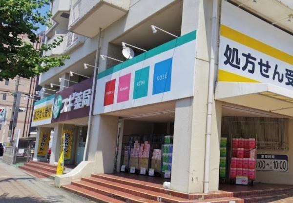 京都府京都市山科区音羽前出町 ドラッグストア