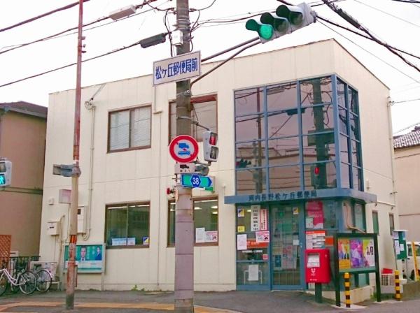 河内長野市木戸3丁目　中古戸建 郵便局