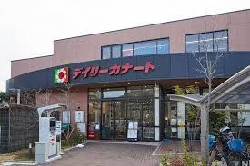 大阪市阿倍野区晴明通　中古戸建 スーパー
