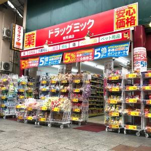 大阪市西成区松3丁目　中古戸建 ドラッグストア