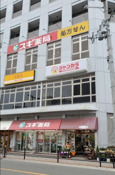 大阪市淀川区西三国3丁目　中古戸建 ドラッグストア