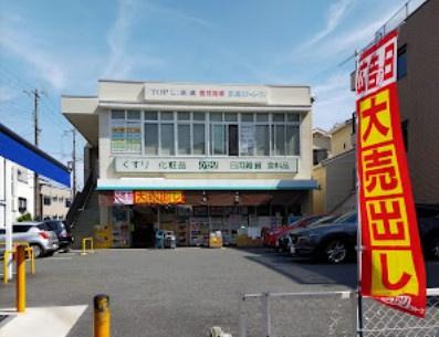 上京区仁和寺街道御前通西入下横町　中古戸建 ドラッグストア