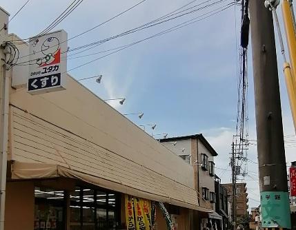 宇治市木幡南山　中古戸建 ドラッグストア
